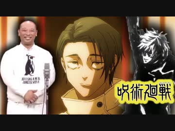 【呪術廻戦】虎杖悠仁は、僕が殺します【クソMAD】