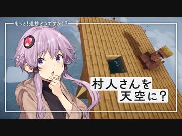 【Minecraft】もっと！進捗どうですか！？ part17【結月ゆかり】