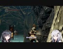 【DARK SOULS REMASTERED】初見ハンターの狩猟記録11【CoeFont実況】