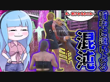 いつもニコニコあなたの背後に這いよる混沌【VOICEROID実況/Texas Chain Saw Massacre/テキサスチェーンソー】