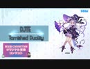 【第五回チュウニズム公募楽曲】Tarnished Duality / DJTE 【メリム部門】