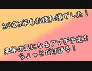 【グラブル】2023年お疲れ様でした！今後のアプデの気になる部分だけ語る【琴葉茜】