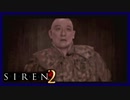 【SIREN2】別の地獄へはしご旅３６日目　(三沢岳明：１３時：終了条件２)