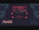 【20 Minutes Till Dawn】アップグレードを獲得しながら20分間生き残る！ローグライクアクションゲームのアプデが来ました！【41日目 ハスター パンプキン畑編】