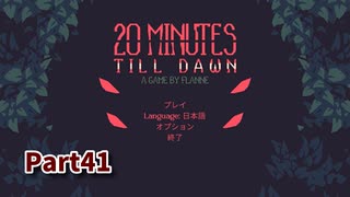 【20 Minutes Till Dawn】アップグレードを獲得しながら20分間生き残る！ローグライクアクションゲームのアプデが来ました！【41日目 ハスター パンプキン畑編】