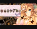 今夜の一曲　その１４５　罪深き少女達のsept luminarie