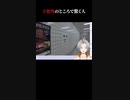 【配信切り抜き】誰も予想できない場所で驚くVtuber【小月遊 / Vtuber】