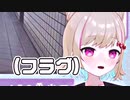 【悲報】引退発表済の個人Vtuberの8番出口、クリアに○時間かかってしまう