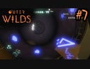 #7【Outer Wilds】一度しか遊べないゲームがあるらしい【Switch版実況プレイ】