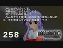 H2-258：奇跡へのヒント【ひぐらしのなく頃に】【皆殺し編】