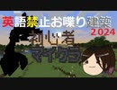 【Minecraft】新年をお祝いしたくて…【雑談建築】