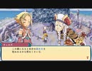 [ゆっくり実況]ルーンファクトリー3スペシャルをのんびり遊ぶ　その128