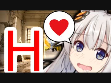 紲星あかりと見るHな絵画10選