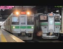 【鉄道PV】2023年 下半期総集編 福岡発北海道行き