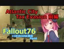 【Fallout76】日課的な76の記録6【COEIROINK実況】