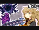 【Calamityずんだもん #40】ディザストラストリオ【Terraria】