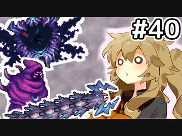 【Calamityずんだもん #40】ディザストラストリオ【Terraria】