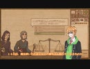【VOICEROID実況】一般人が復讐を果たすPotion Craft2回目【水奈瀬コウ】