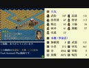 【TAS】水滸伝・天導一〇八星をやってみた【武松】#3