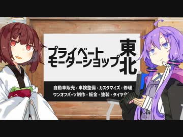 【走り屋ゆかりさんの物語⑪】「やっと思い出した」追憶と忘却と継承と～第１１話【ボイスロイド劇場】