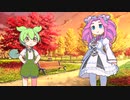 ずんだもん「犠牲になったのだ・・・」