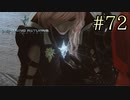 【字幕プレイ】FF紀行・LIGHTNING RETURNS FINAL FANTASY XIII編 #72