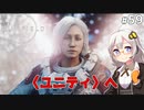 【Starfield】あかり、宇宙探検家になります。#59 完【VOICEROID実況】