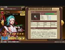 インペリアル サガ エクリプス BGM キャラ紹介(2023年編)