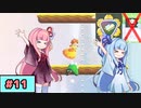 【スーパーマリオワンダー】動きがうるさい琴葉姉妹のジェットラン縛り#11【A.I.Voice実況】