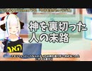 【#459】日本人クリスチャンVtuberが生き辛さ等をあーだこーだ言うラジオ