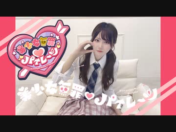 【 さなえ 】美少女無罪♡パイレーツ 【 踊ってみた 】