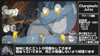 【Cuphead_DLC】ソルトベイカースキップ解説