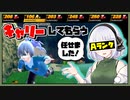 【ドラゴンボールザブレイカーズ】Zランクにキャリーしてもらうサバイバー【ゆっくり実況】