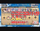 【モンスター娘TD】ニンジャとココノハさんを合わせたらとんでもないことに！？各ニンジャに及ぼす影響と相性について解説します！【ゆっくり実況】