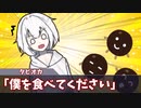 被食願望のある馬鹿どもと行く【毒入りスープ】ゆっくりクトゥルフ神話TRPG