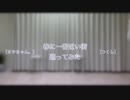 【さやちゃん。】春に一番近い街 踊ってみた【つくし】