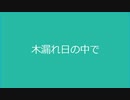 【作業用BGM】　木漏れ日の中で　 ドラクエ6　 1時間耐久