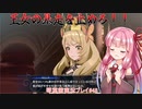 美男美女を操る琴葉茜「ファイアーエムブレムエンゲージ A.I.VOICE実況プレイ」#48