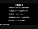 【偽実況】白い吉光と輩と無限周回【単発】