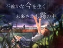 【歌ってみた】Orangestar 未完成タイムリミッター