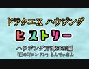 ドラクエⅩハウジングヒストリー ハウジング万博2023編 4日目7「霧の町ロンドン」らんでぃさん