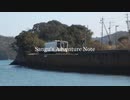 Sangu's Adventure Note