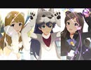 【ミリシタMV】『dear... (Asterism ver.)』肉球系美少女ユニット