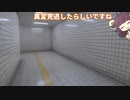 水音に気を取られてたら異変を見逃す【８番出口リアクション1分動画投稿祭】