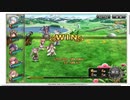 【花騎士】リュウノヒゲ＋リュウノウギク編成 VS "王国の騎士"