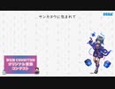 サンカヨウに包まれて【第五回チュウニズム公募楽曲】
