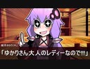 【クトゥルフ神話TRPG】結月ゆかりとインスマスを覆う恋