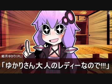 【クトゥルフ神話TRPG】結月ゆかりとインスマスを覆う恋