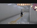 異変じゃないのにスマホ弄るおじさんにビビる【８番出口リアクション1分動画投稿祭】