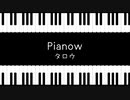 何がしたいのかワカラナイ/I don't wakaranai【Pianow】